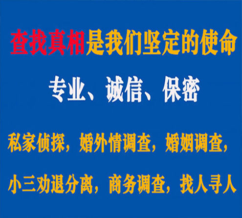 关于泉州缘探调查事务所